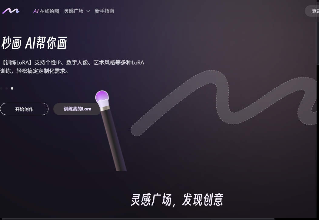 秒画